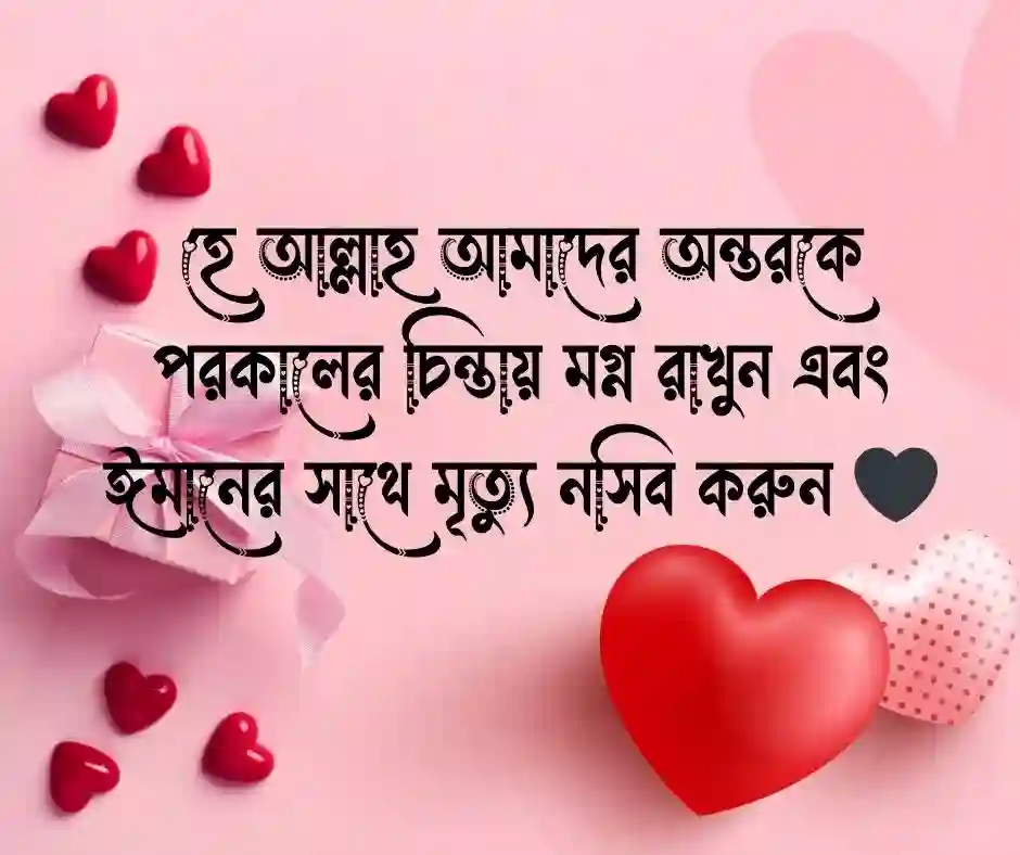 ১৫টি পরকাল নিয়ে ইসলামিক স্ট্যাটাস (1)