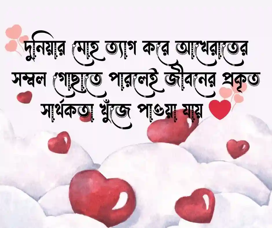 ১৫টি পরকাল নিয়ে উক্তি