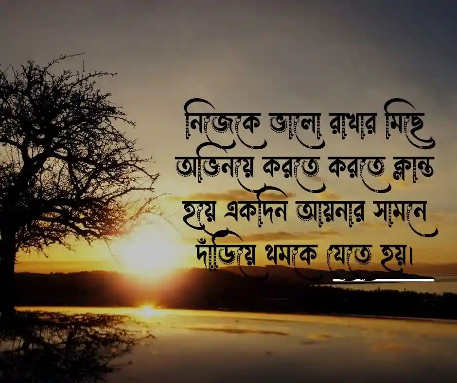 মন খারাপের ক্যাপশন ১৫টি