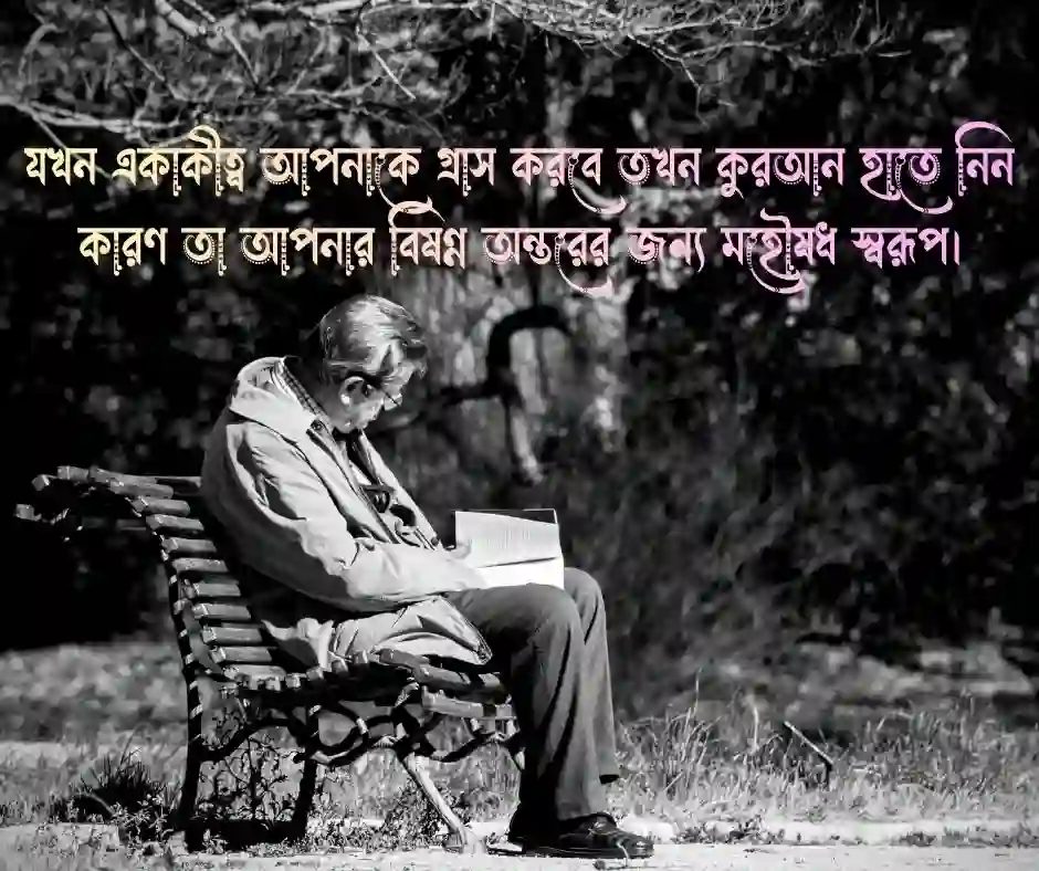 ১০টি মন খারাপের পিক
