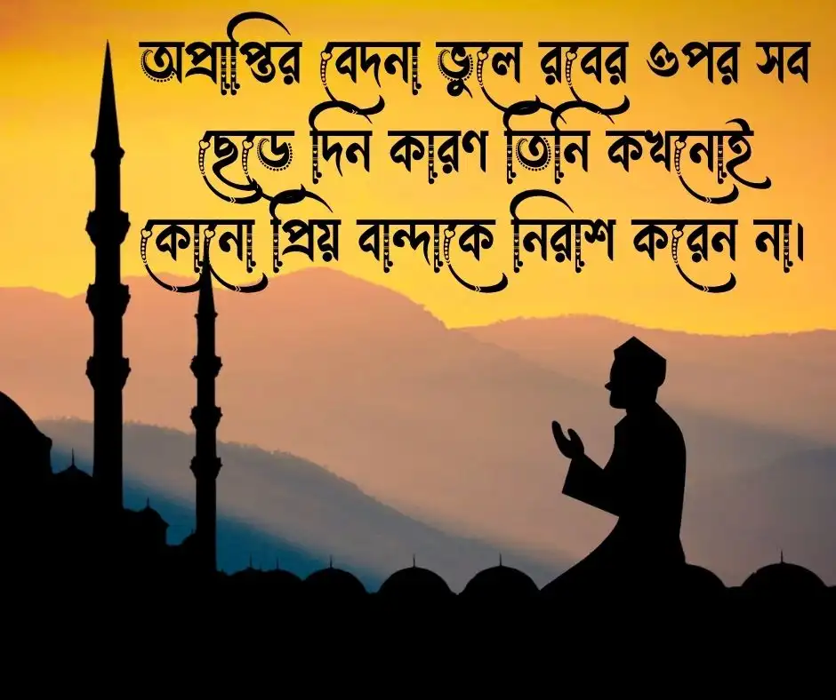 আল্লাহ উত্তম পরিকল্পনাকারী উক্তি
