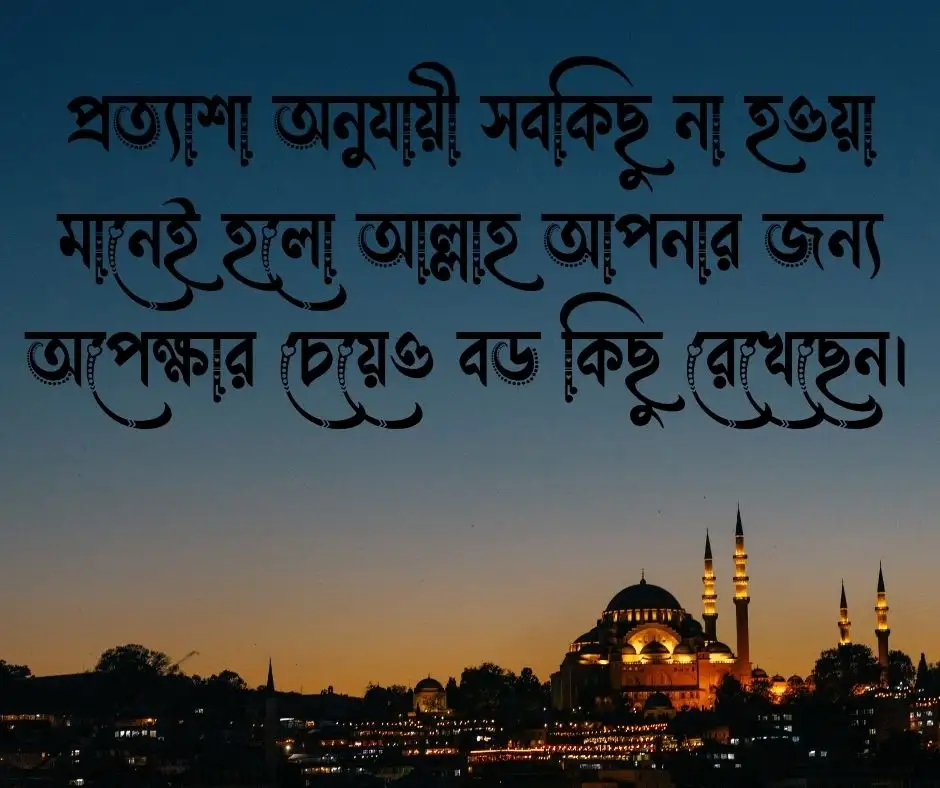 আল্লাহ উত্তম পরিকল্পনাকারী স্ট্যাটাস
