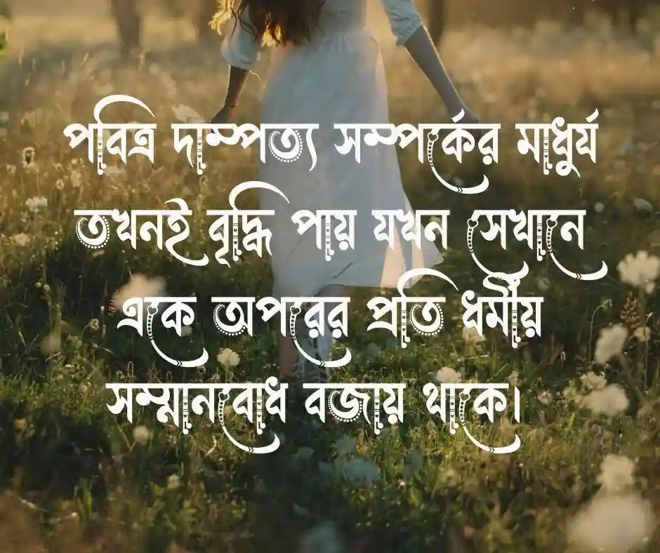 ইসলামিক ভালোবাসার ক্যাপশন