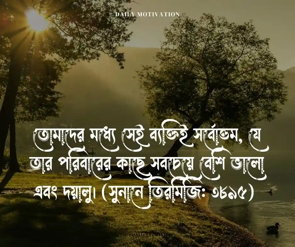 ইসলামিক শিক্ষনীয় হাদিস