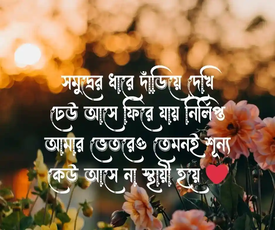একাকিত্ব নিয়ে বিখ্যাত কবিতা