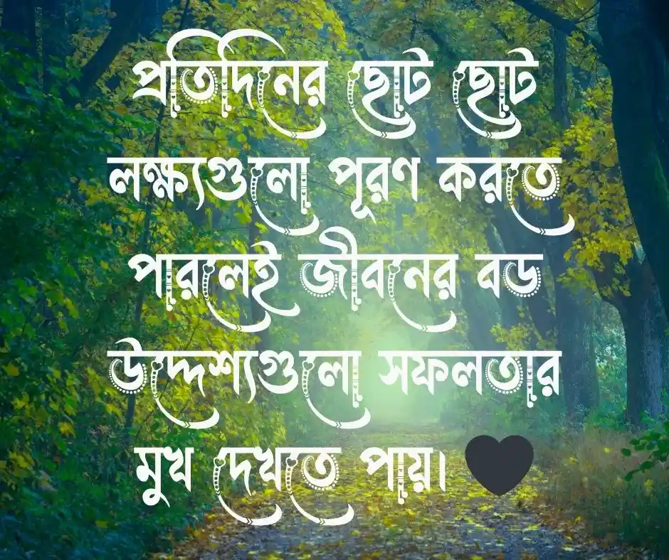 কর্ম নিয়ে উক্তি
