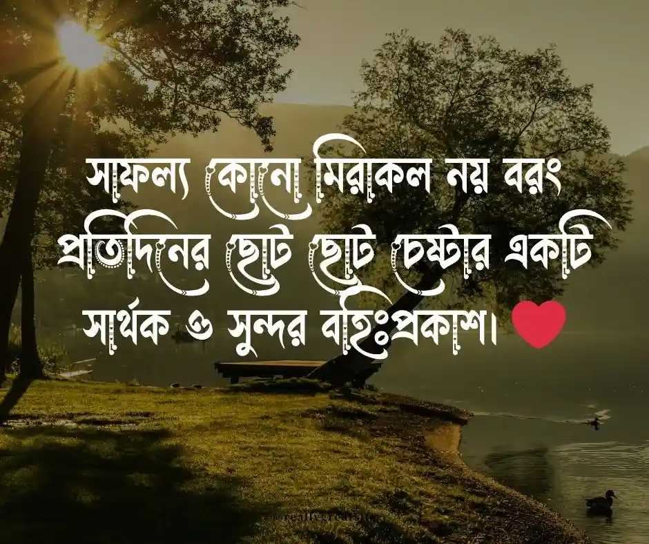 কর্ম নিয়ে ফেসবুক স্ট্যাটাস
