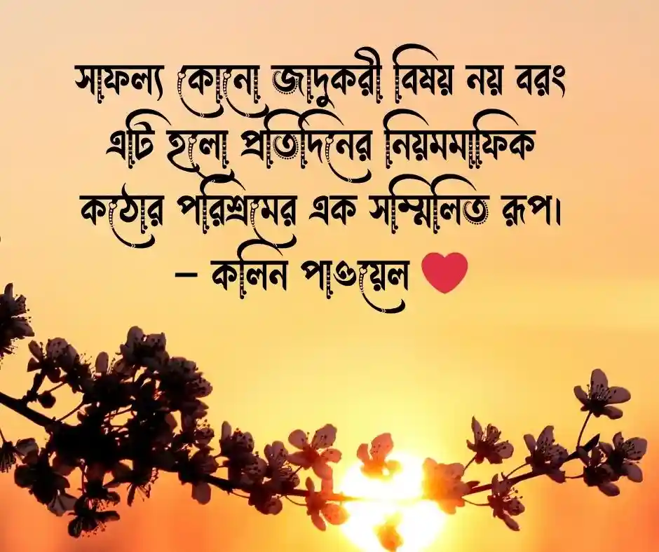 কর্ম নিয়ে বাণী
