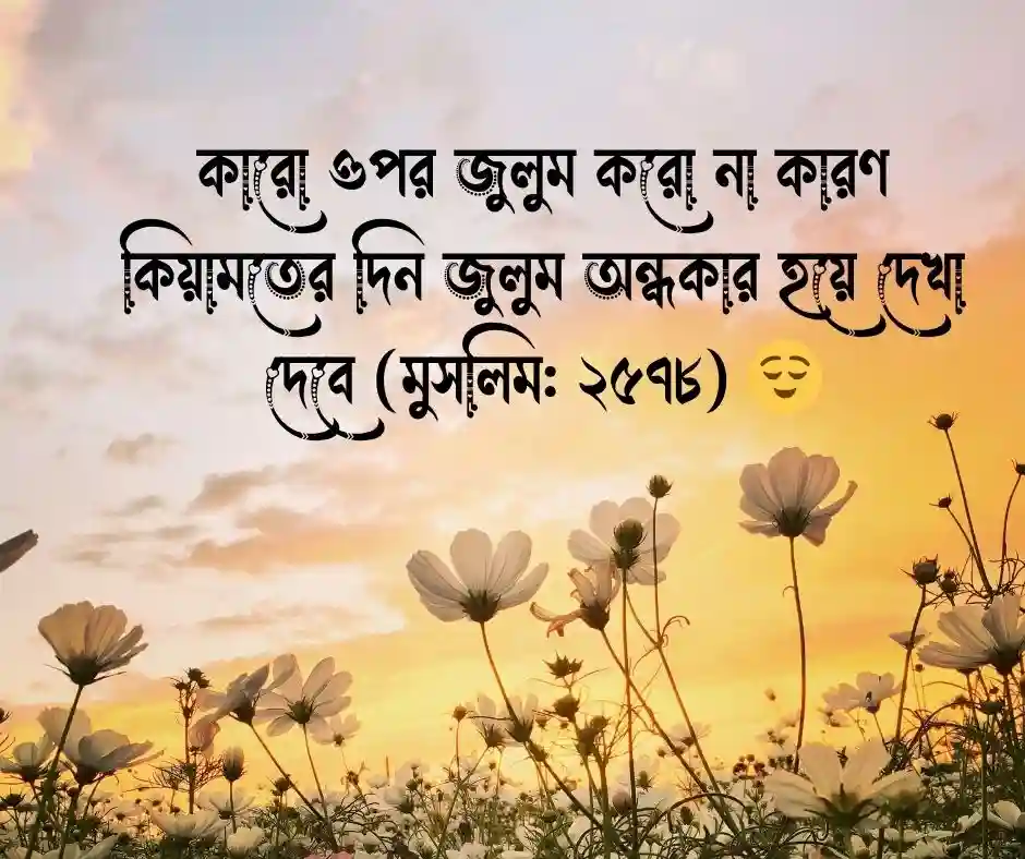 ছোট ছোট হাদিস (2)