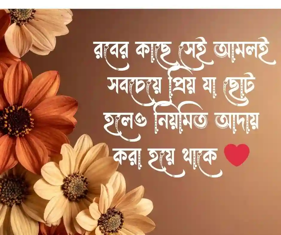 ছোট হাদিস ক্যাপশন