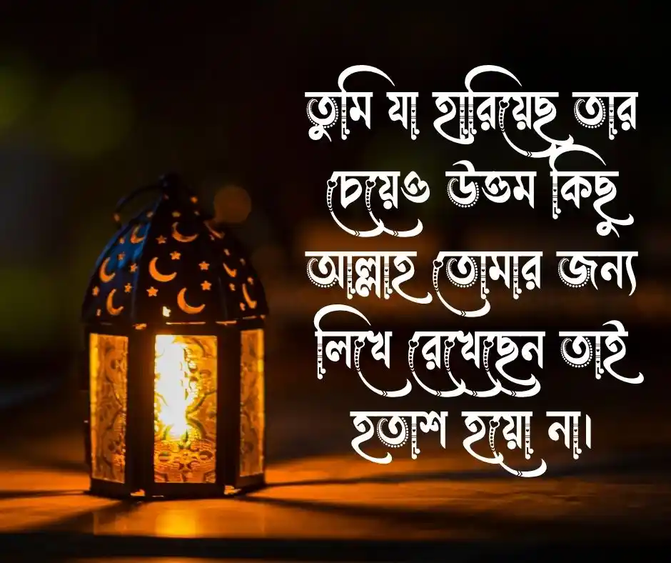 দুশ্চিন্তা নিয়ে ইসলামিক উক্তি