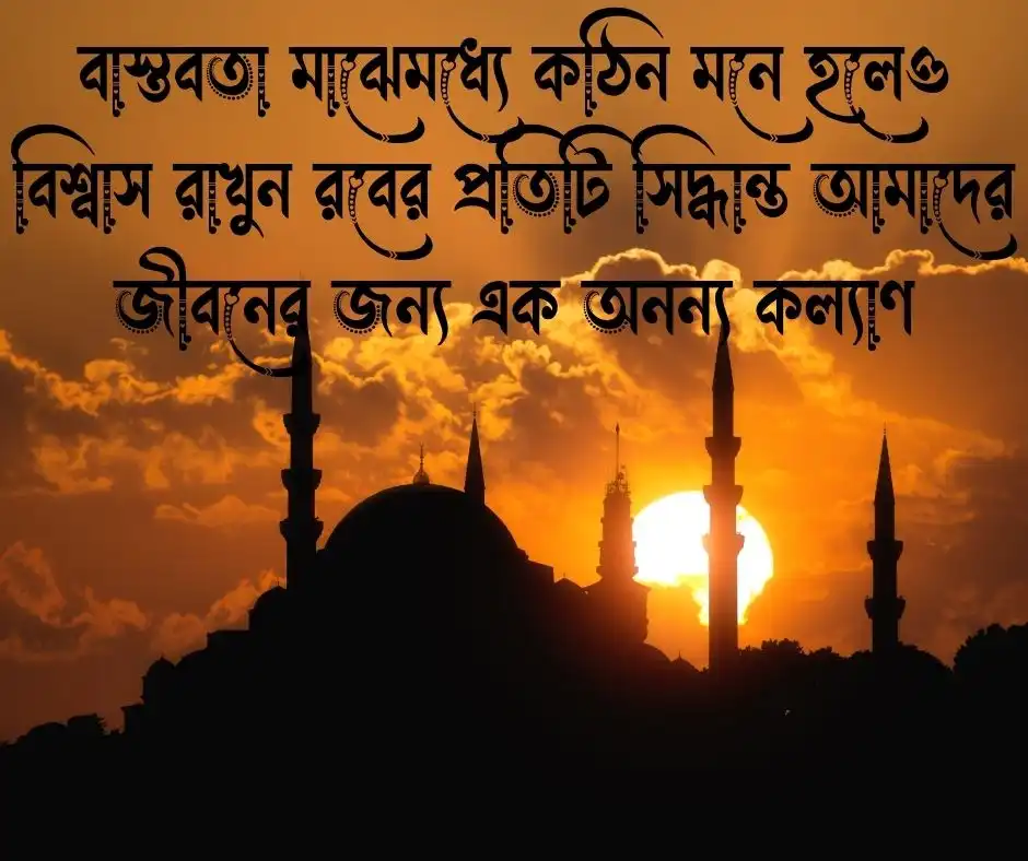 নিশ্চয়ই আল্লাহ উত্তম পরিকল্পনাকারী ক্যাপশন