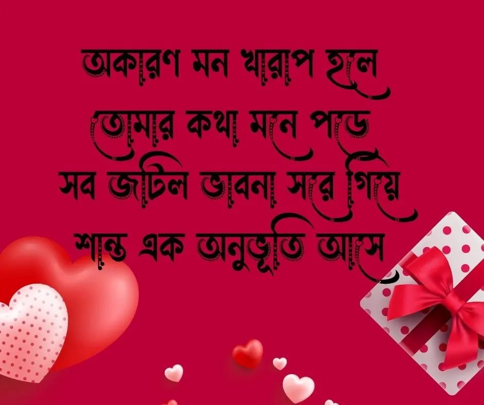 প্রিয় মানুষকে নিয়ে কবিতা