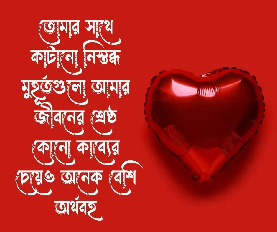 প্রিয় মানুষকে নিয়ে কিছু কথা ক্যাপশন