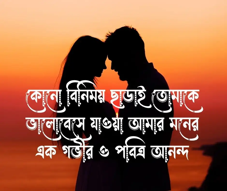 ভালোবাসার মানুষকে নিয়ে কিছু কথা