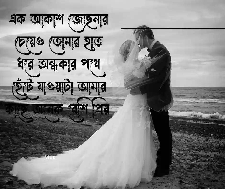 ভালোবাসার মানুষকে নিয়ে কিছু রোমান্টিক কথা