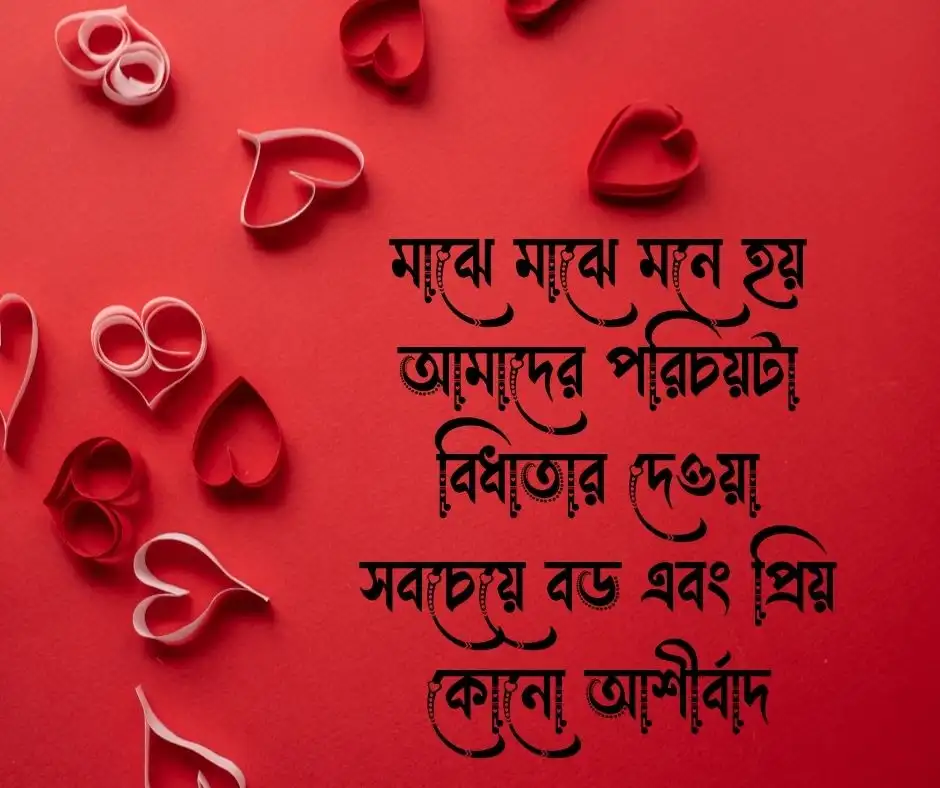 ভালোবাসার মানুষকে নিয়ে ক্যাপশন