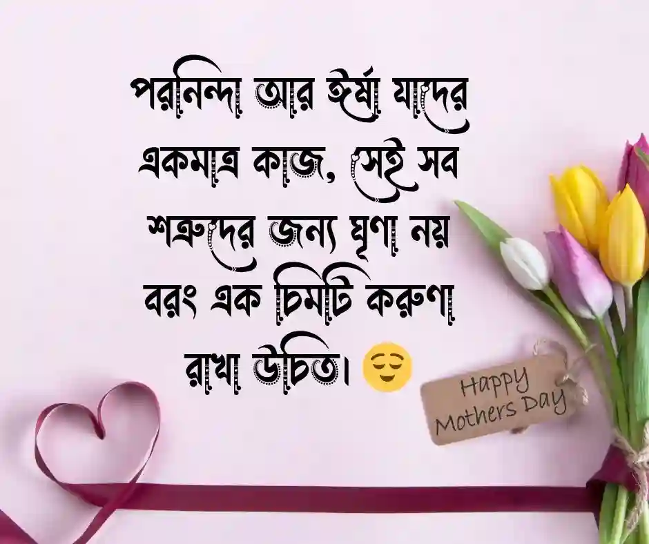 শত্রু নিয়ে উক্তি 