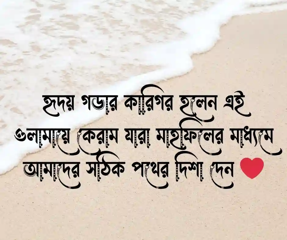 ১২টি ইফতার মাহফিল নিয়ে স্ট্যাটাস.