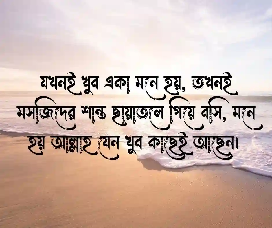 ২০ টি মসজিদ নিয়ে ইসলামিক উক্তি (1)