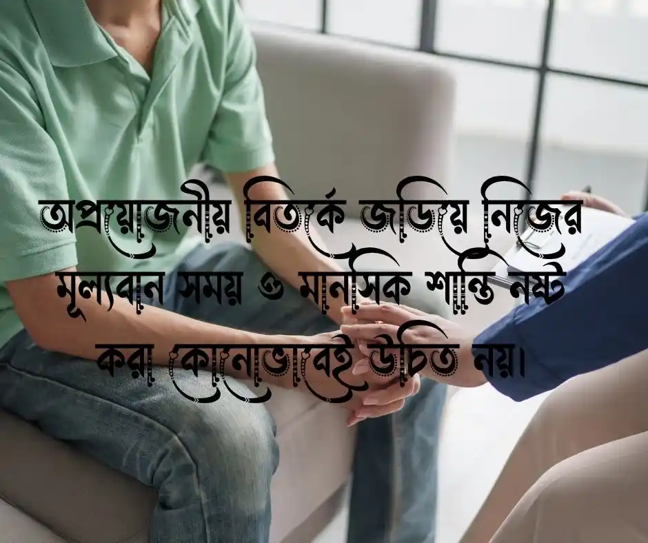উপদেশমূলক কথা
