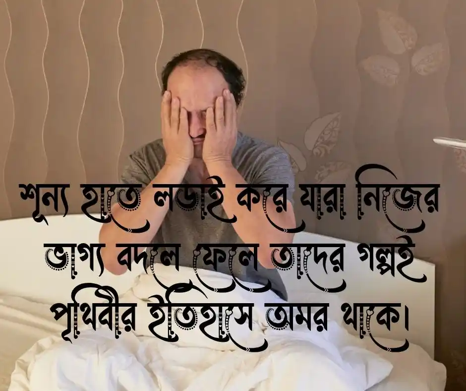 টাকার অভাব নিয়ে উক্তি