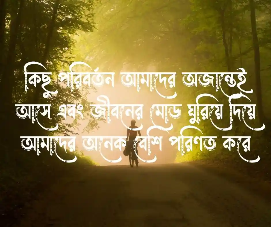 পরিবর্তন নিয়ে ক্যাপশন