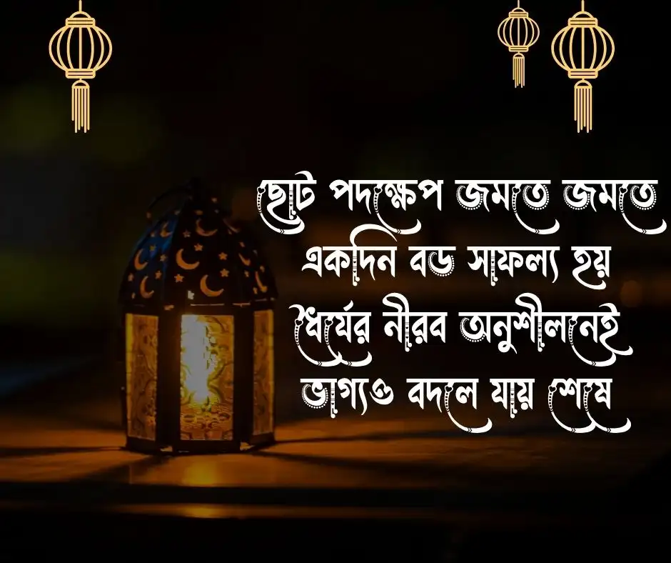 অধ্যবসায় নিয়ে কবিতা