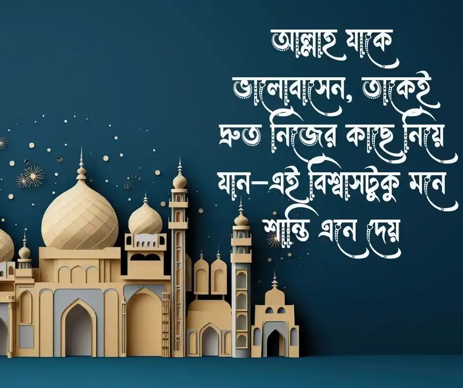  প্রিয়জনের মৃত্যু নিয়ে স্ট্যাটাস ইসলামিক