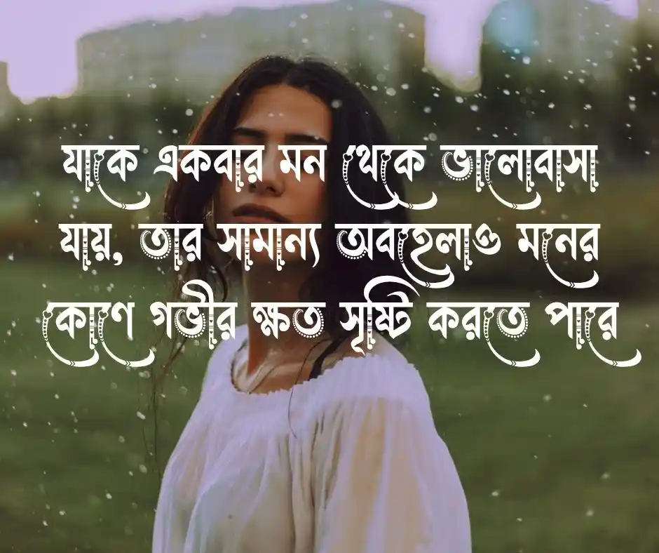 ভালবাসার মায়া নিয়ে উক্তি