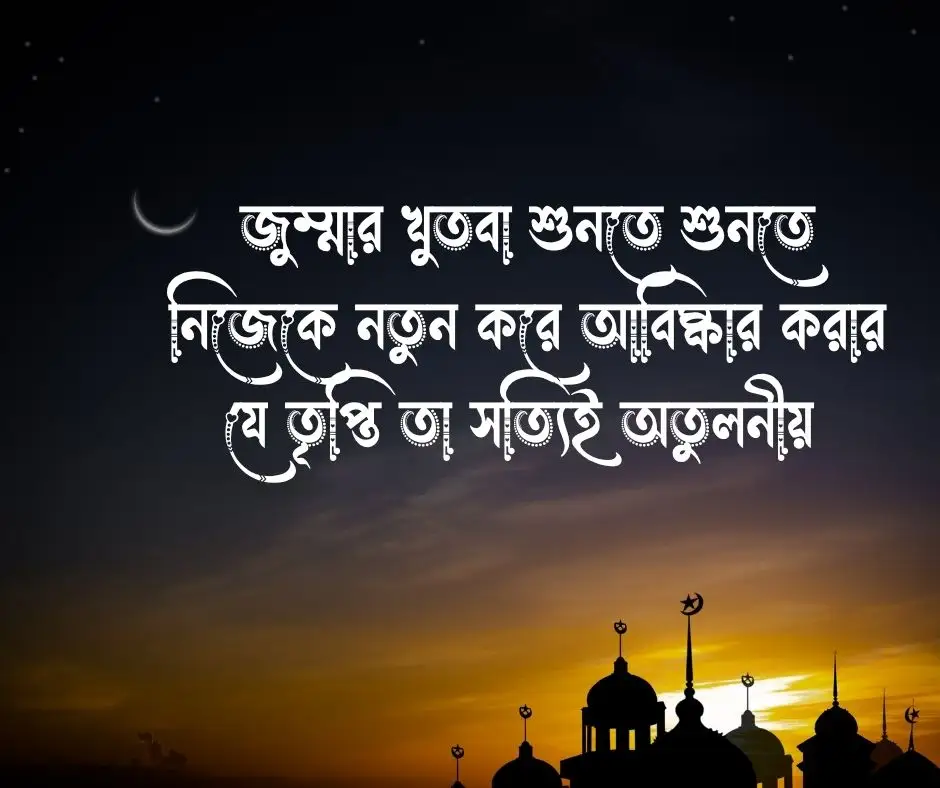 শুক্রবার নিয়ে কিছু কথা