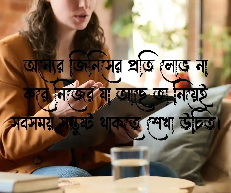 ছোটদের উপদেশমূলক ক্যাপশন