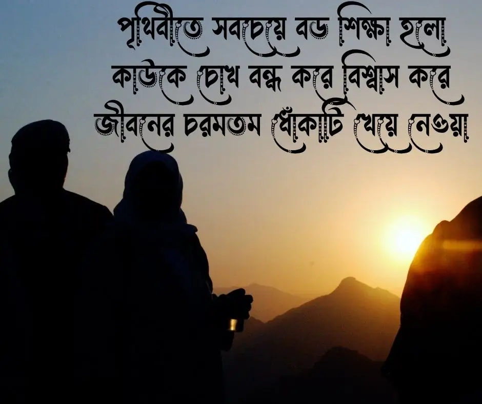 ঈমান নিয়ে কিছু কথা