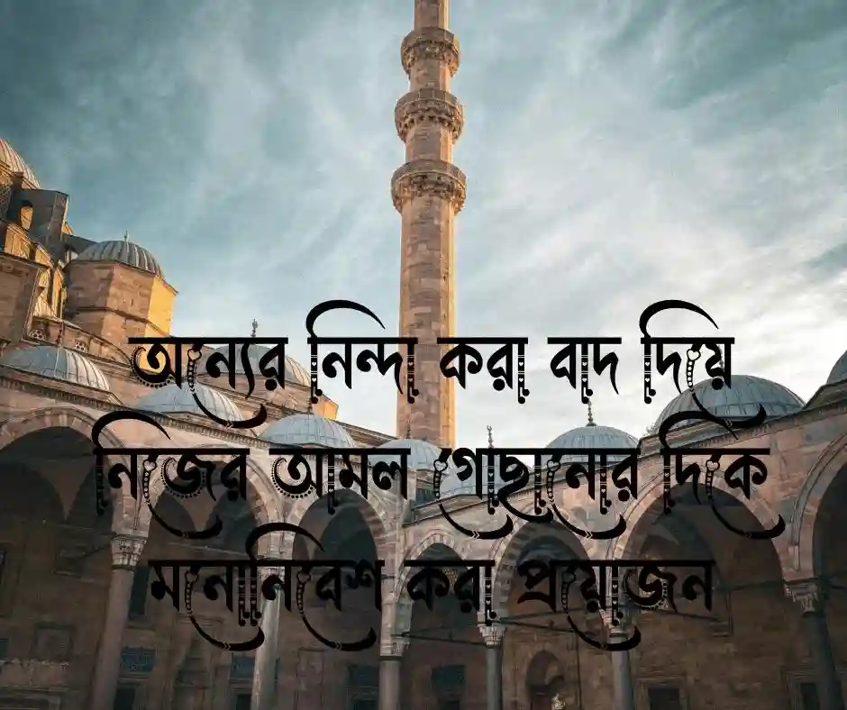 ইসলামিক স্ট্যাটাস পিকচার ২০২৬ Islamic Status Picture
