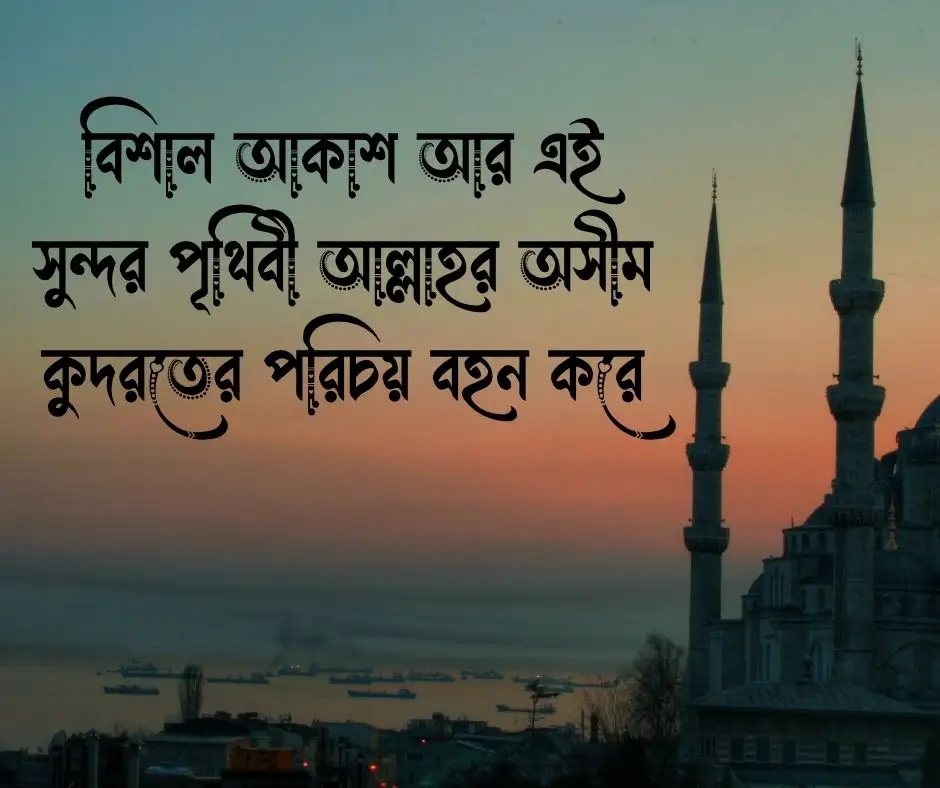 ইসলামিক স্ট্যাটাস পিকচার ২০২৬ Islamic Status Picture