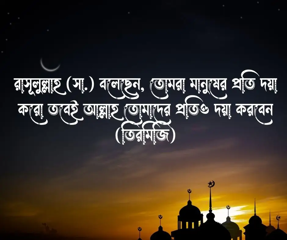 সেরা কিছু ইসলামিক ক্যাপশন বাংলাতে Islamic Caption Bangla