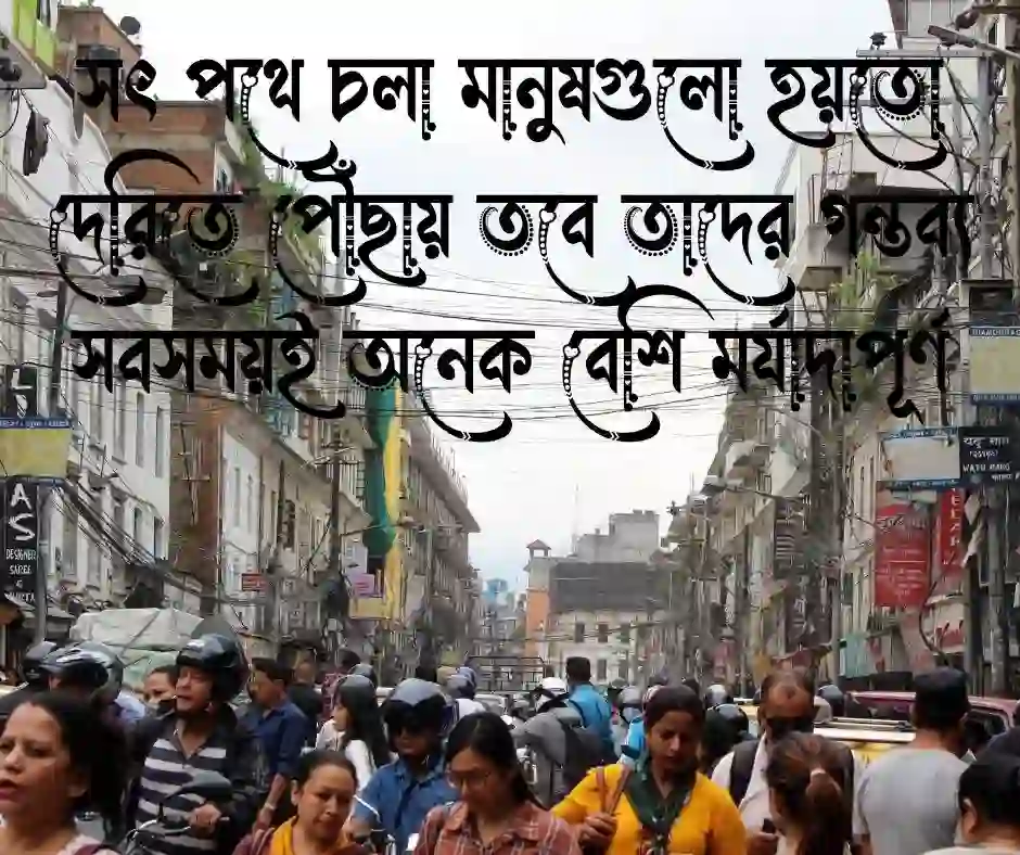 পরিস্থিতি নিয়ে উক্তি