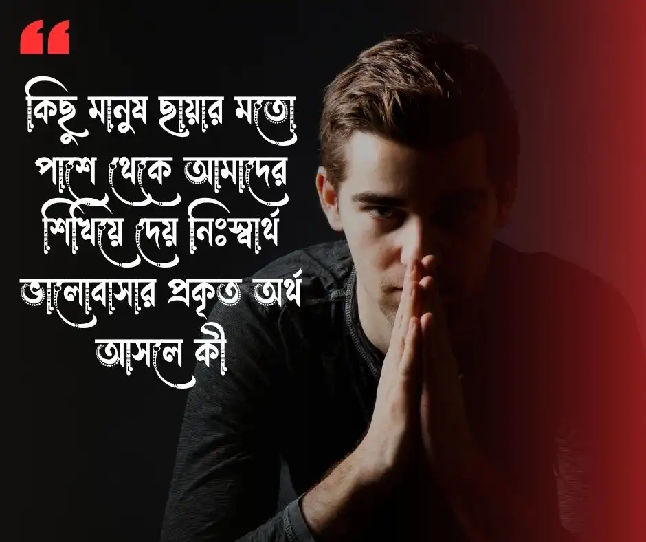 পরিস্থিতি নিয়ে ক্যাপশন