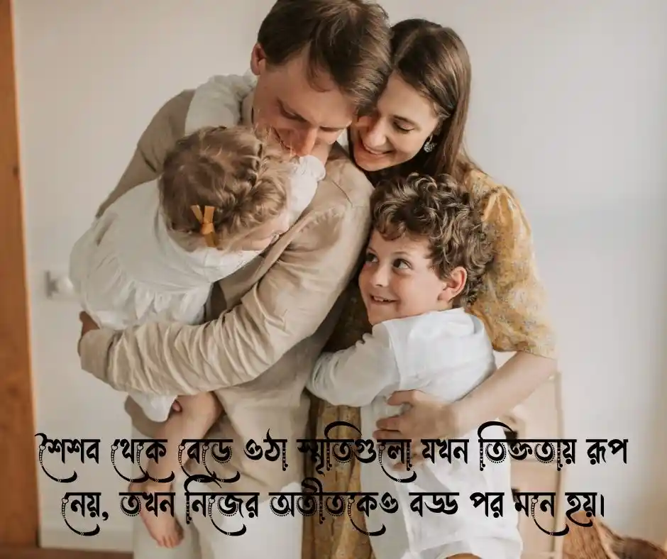 ফ্যামিলি ডিপ্রেশন নিয়ে স্ট্যাটাস - পারিবারিক ডিপ্রেশন নিয়ে স্ট্যাটাস