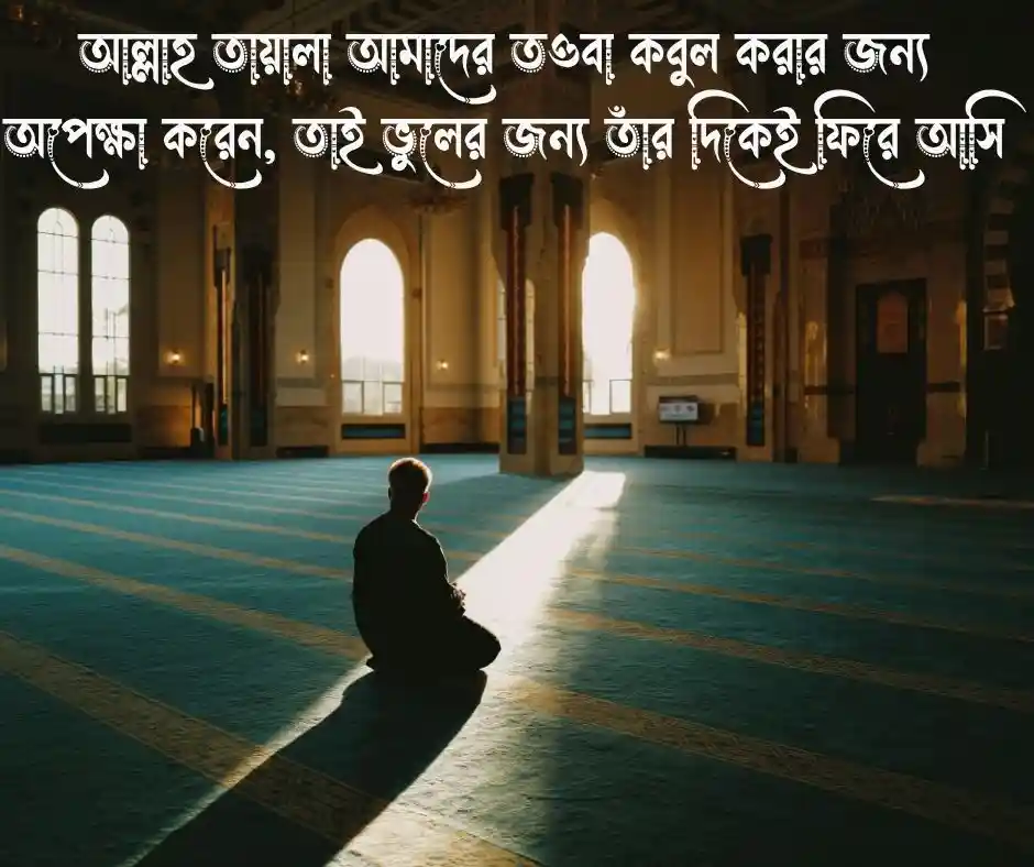 কষ্টের কিছু ইমোশনাল ইসলামিক স্ট্যাটাস Emotional Islamic Status Bangla