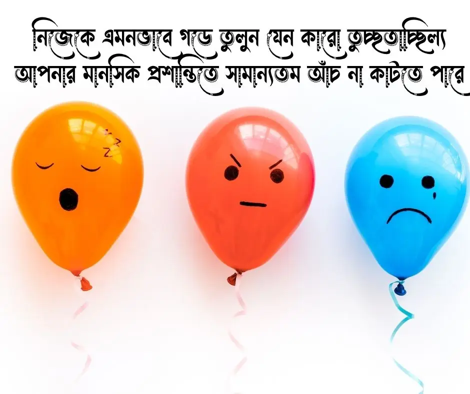 অপমান নিয়ে কিছু কথা