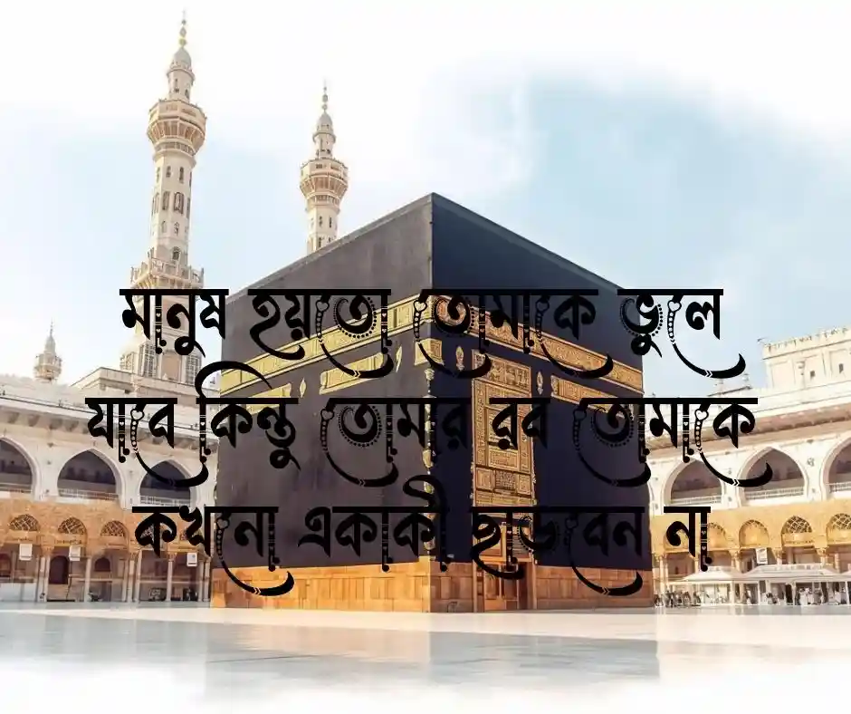 ইসলামিক পিকচার Islamic Picture